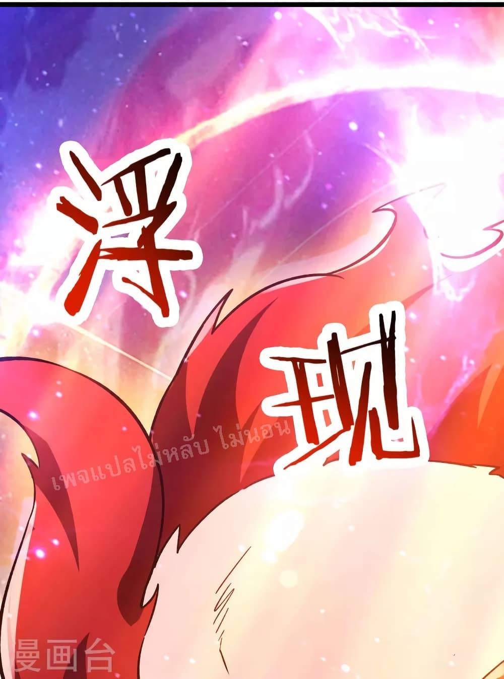 My Harem is All Female Students ตอนที่ 115 (36)